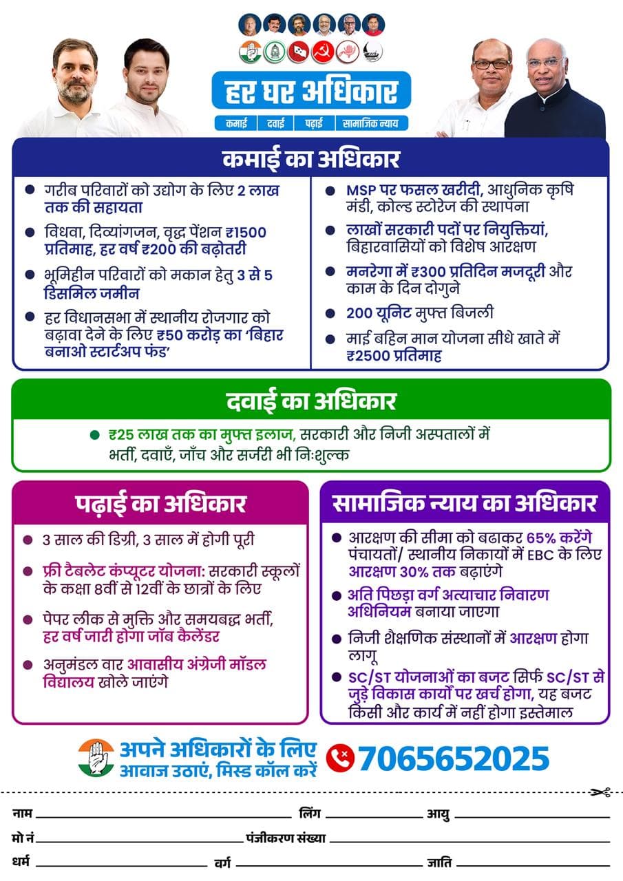 Public policy campaign creative
